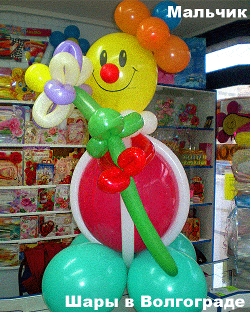 Фигура клоуна из воздушных шаров